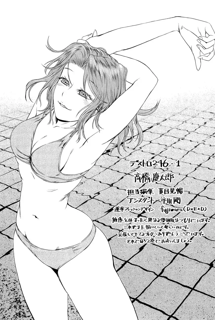 Desutoro 246 Chapter 6.5 5